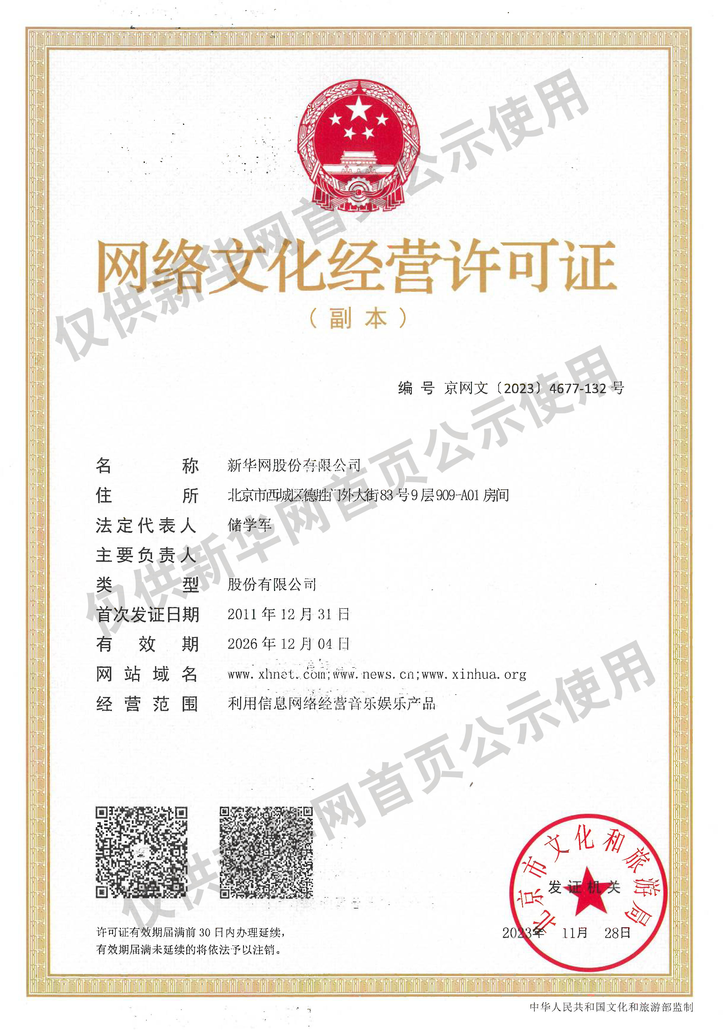 华为或将提供双框架系统