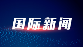 全国政协十四届常委会第十七次会议开幕 王沪宁主持 丁薛祥作报告