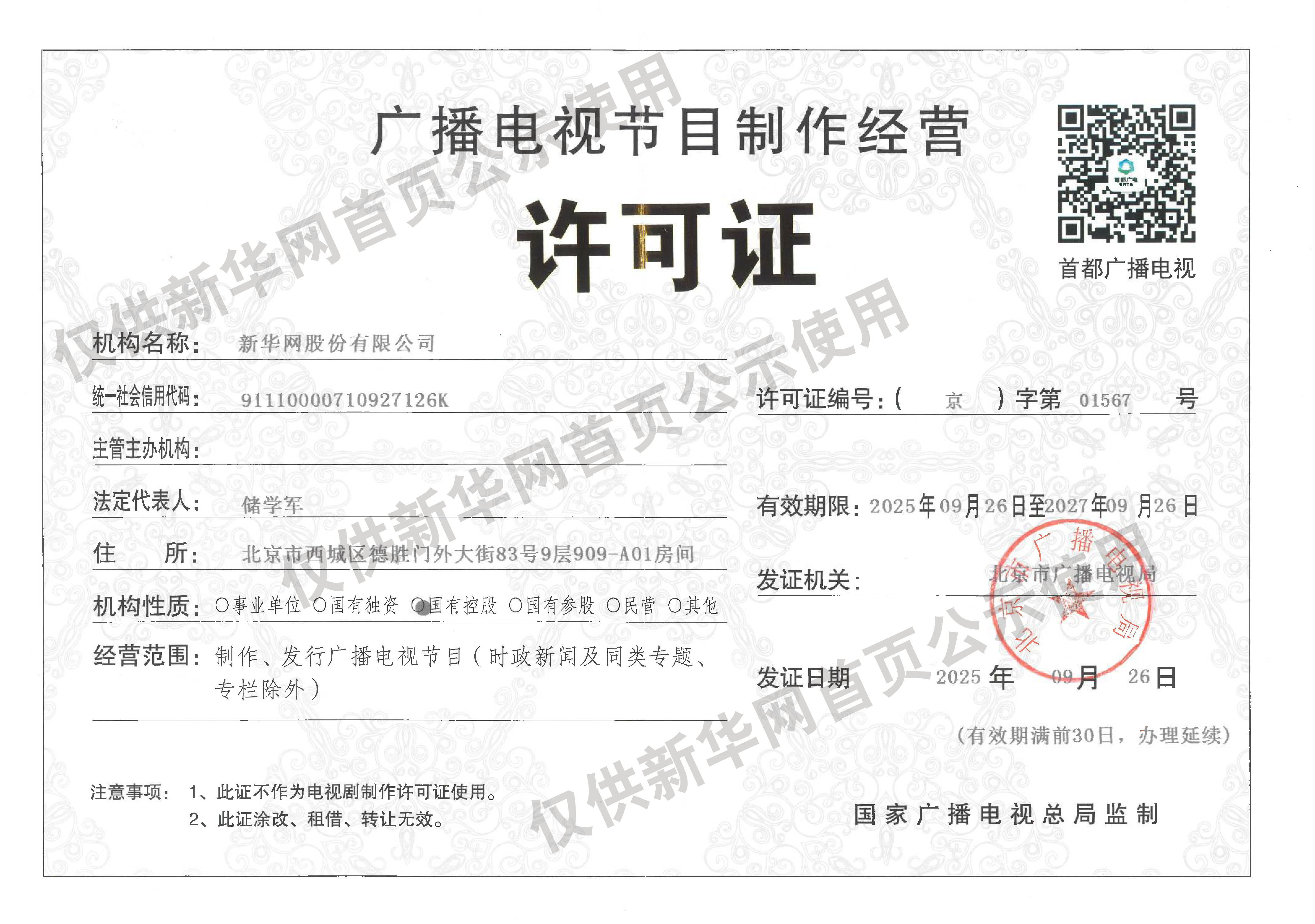 全国秋收已近六成