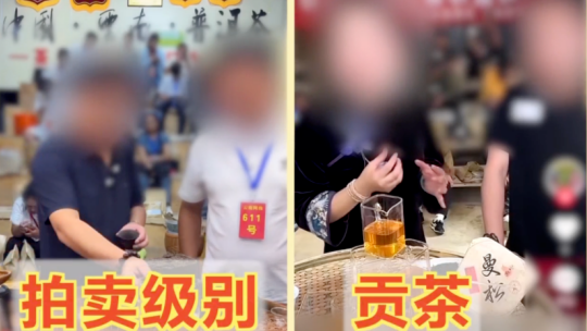 炒作
