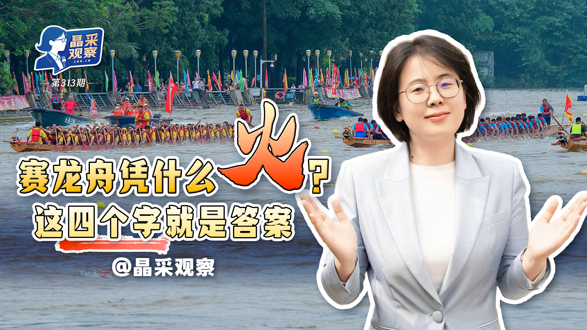 时政新闻眼丨习近平赴山东德州考察,心系这些“国之大者”