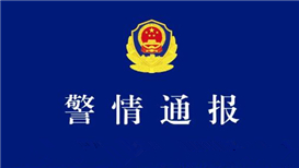 敦促美方立即停止全球范围内网络攻击