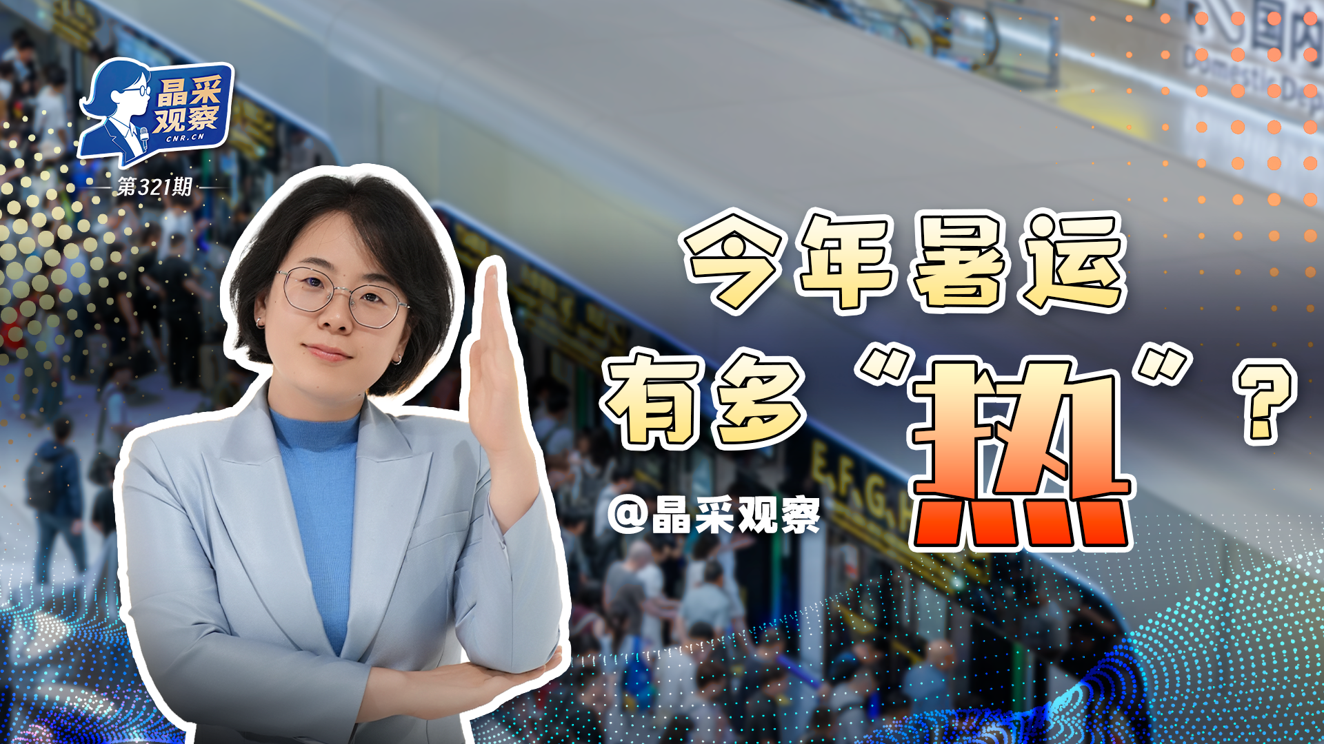雪山下的一堂足球课