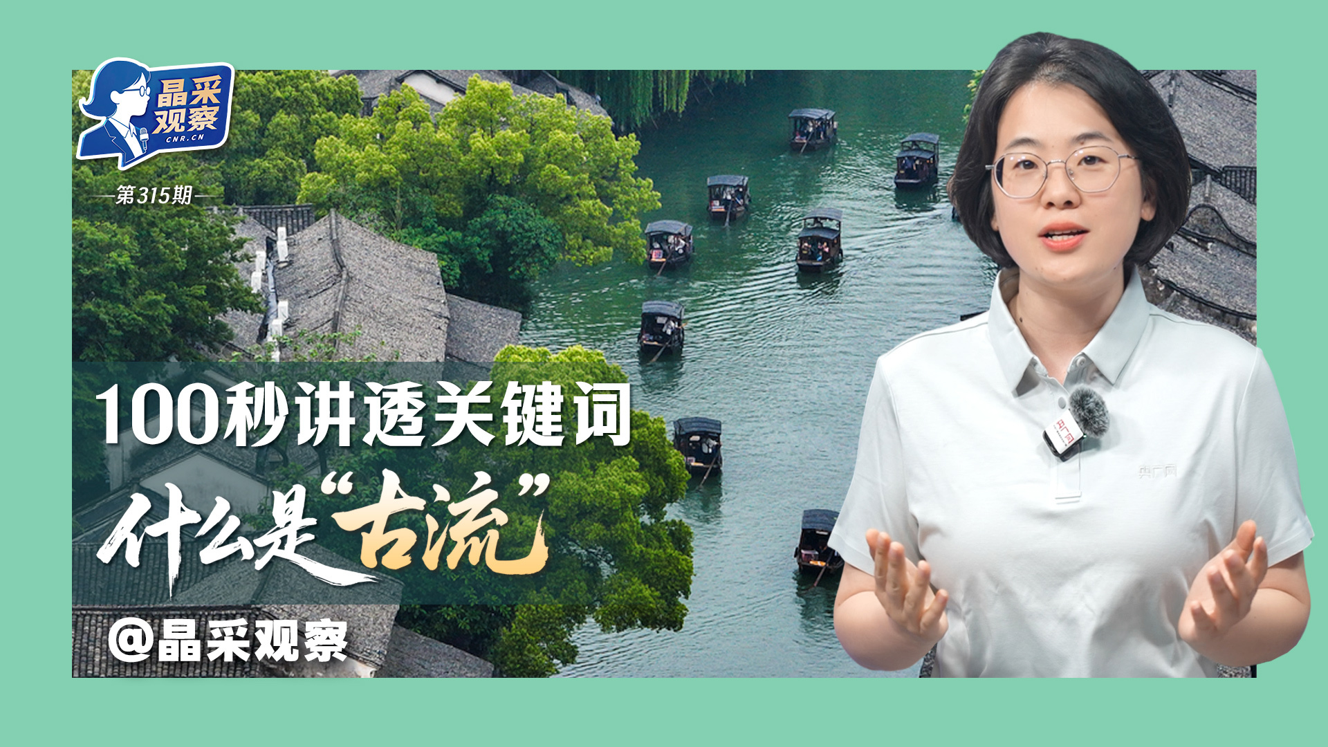 上海五部门联合发布“科普15条” 打造健康科普“双优之城”