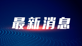 每日经济新闻